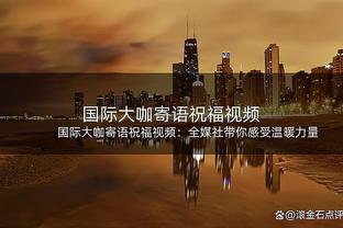 付政浩：威姆斯超高性价比是回归广东主因 近2年CBA外援成色滑坡